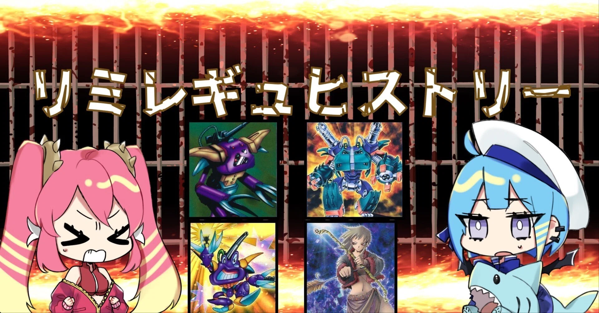 バーン効果持ちモンスター【リミレギュヒストリー】｜リヴィ(Lyvious)