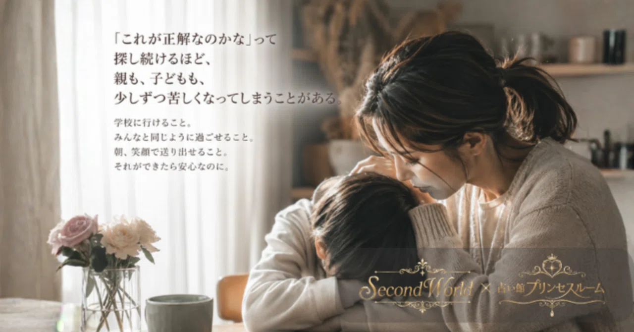何が正解なんだろう⋯」と、ひとりで抱えている方へ、繊細さの視点から