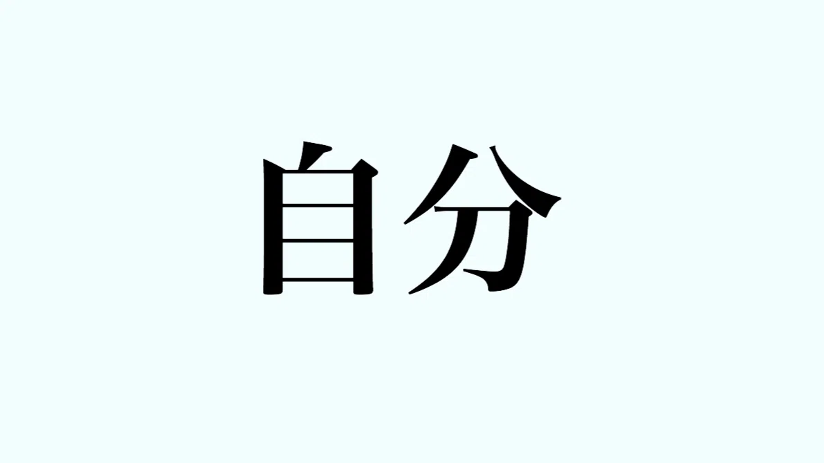 勝手に眠くなるし 勝手に目が覚める 勝手にお腹もすくし 勝手に呼吸もしていて 心臓も動いている 自分がやってると思い込んでいるだけでなんらやってない 意識もいつの間にか意識として捉えられ身体が自然に動い ジズー Note