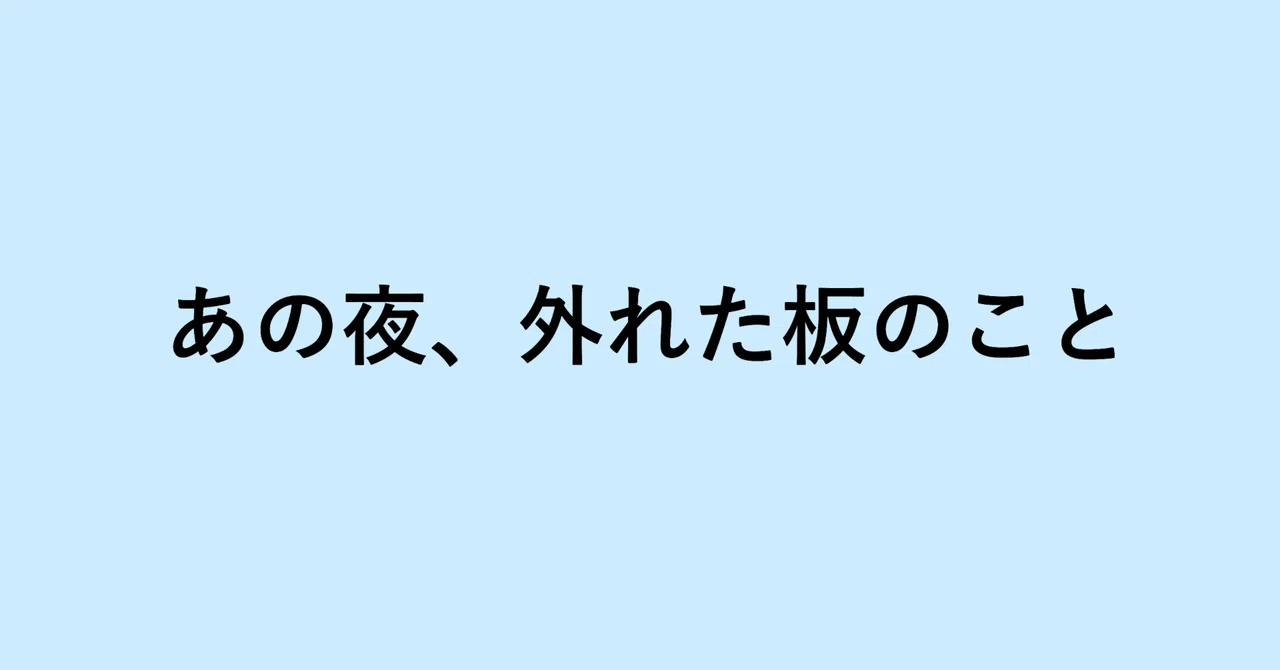 見出し画像