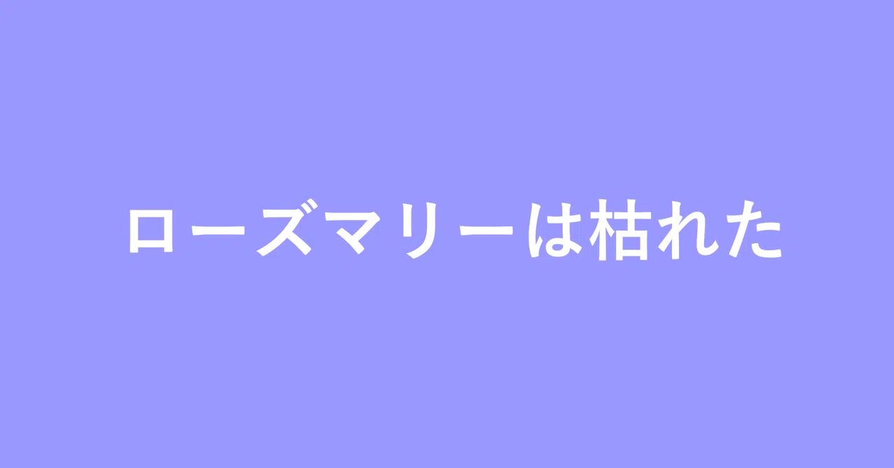 見出し画像