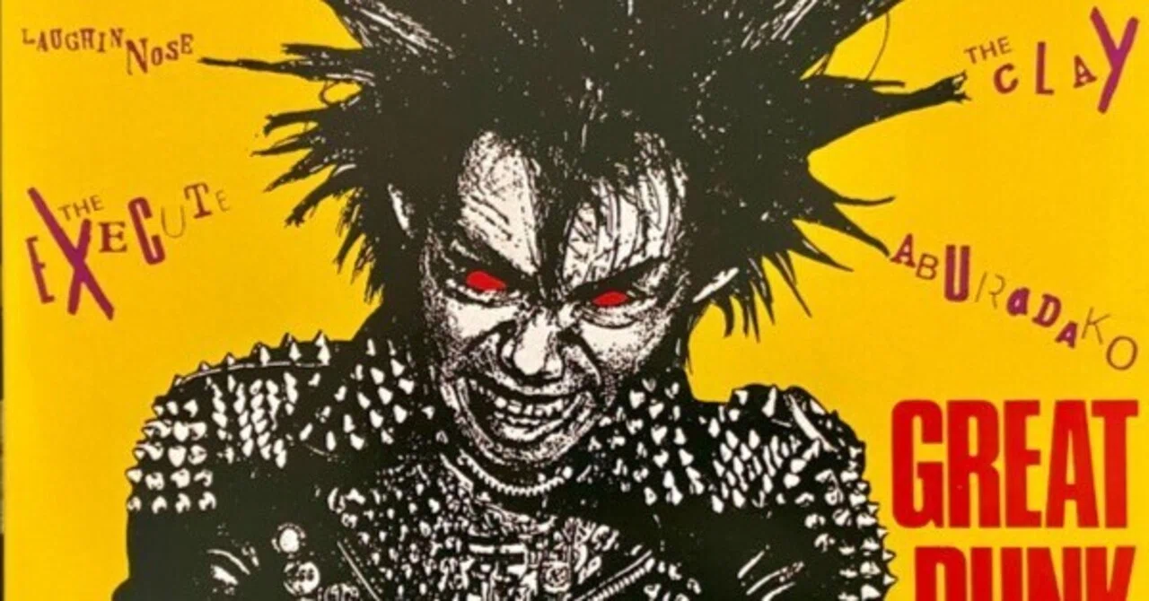 GREAT PUNK HITS/V.A.(1984)(2026/5/17)｜ロッキーの撮影