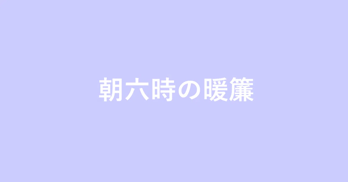 見出し画像