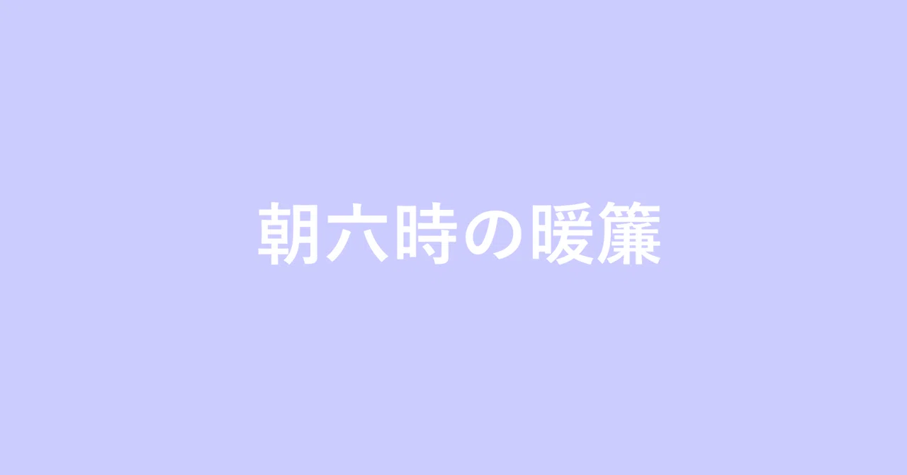 見出し画像