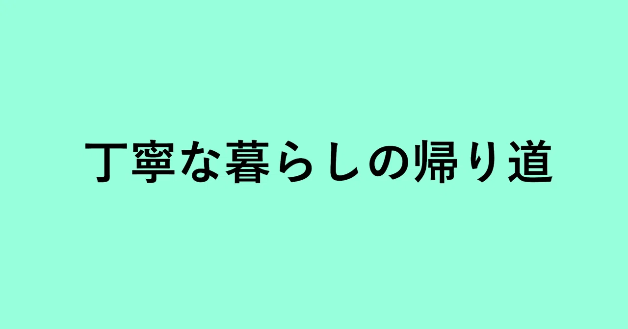 見出し画像