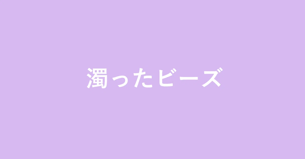 見出し画像