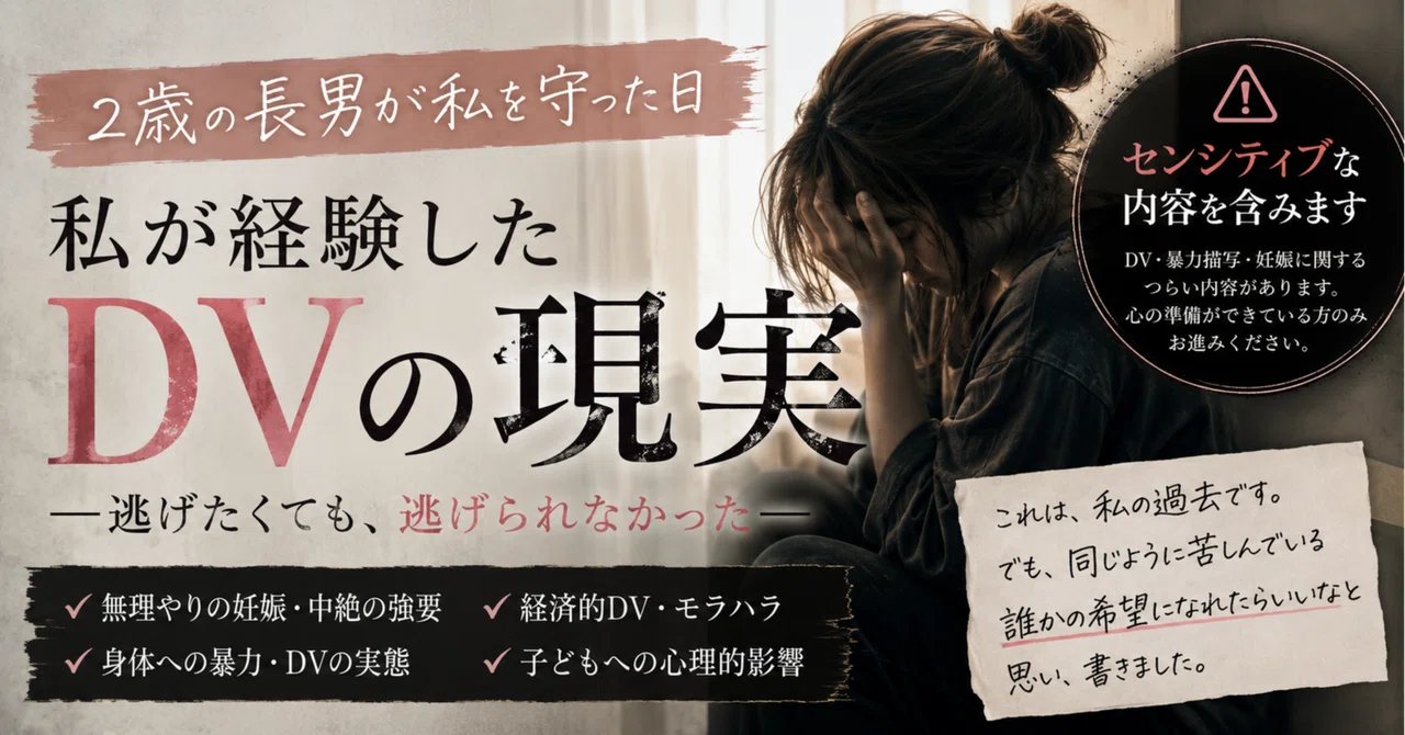 第2章 2歳の長男が私を守った日｜maiaiai