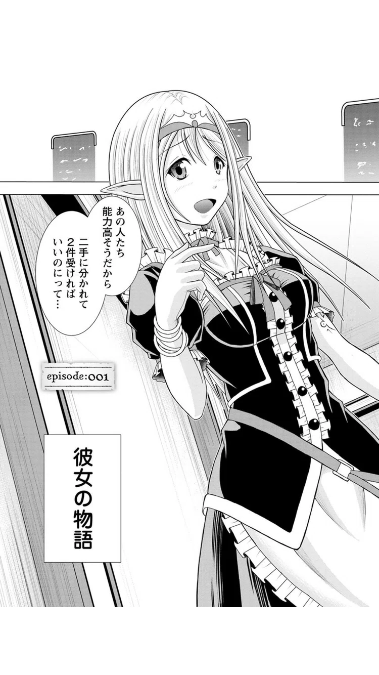 漫画「ギルドのチートな受付嬢」でなろうの深淵を垣間見た 