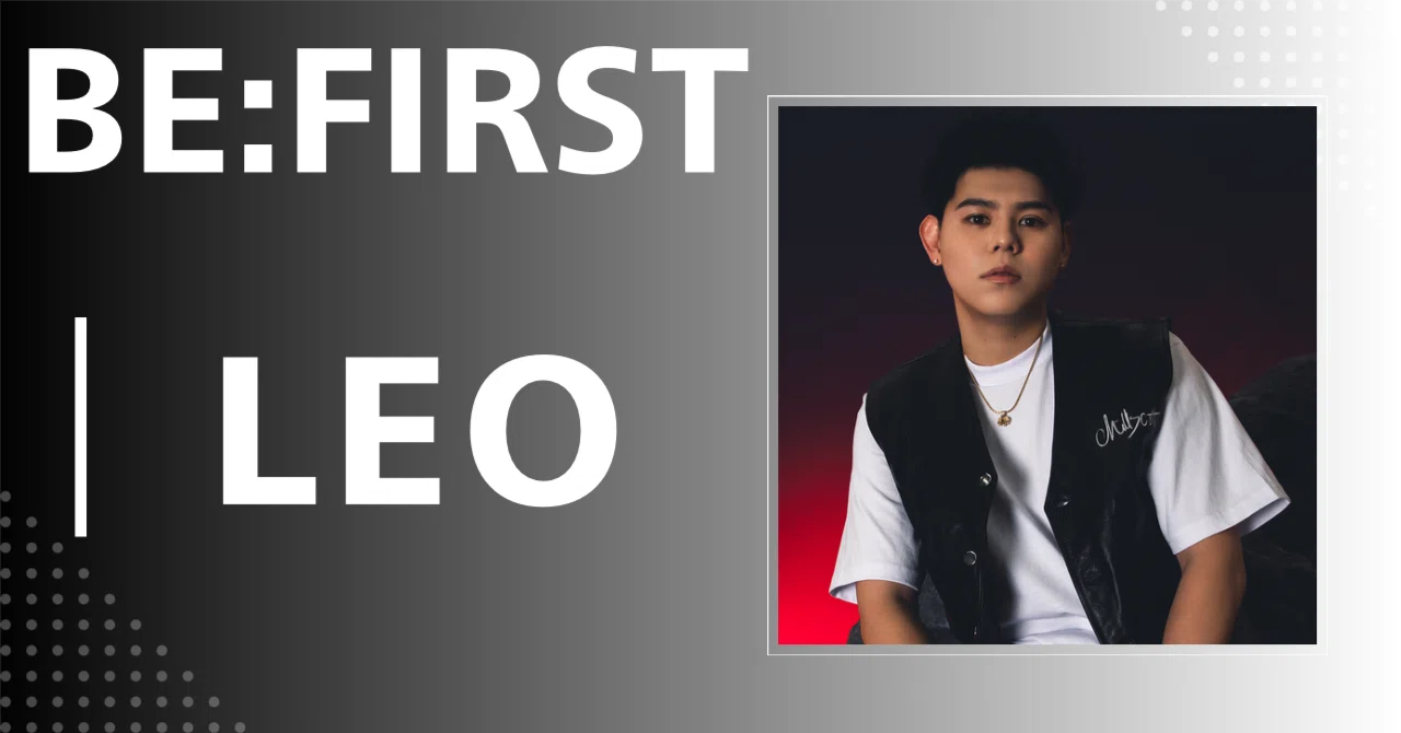 【BE:FIRST】LEO|完全網羅プロフィール&経歴・最新情報まとめ|メンズ・アイドル紹介センター