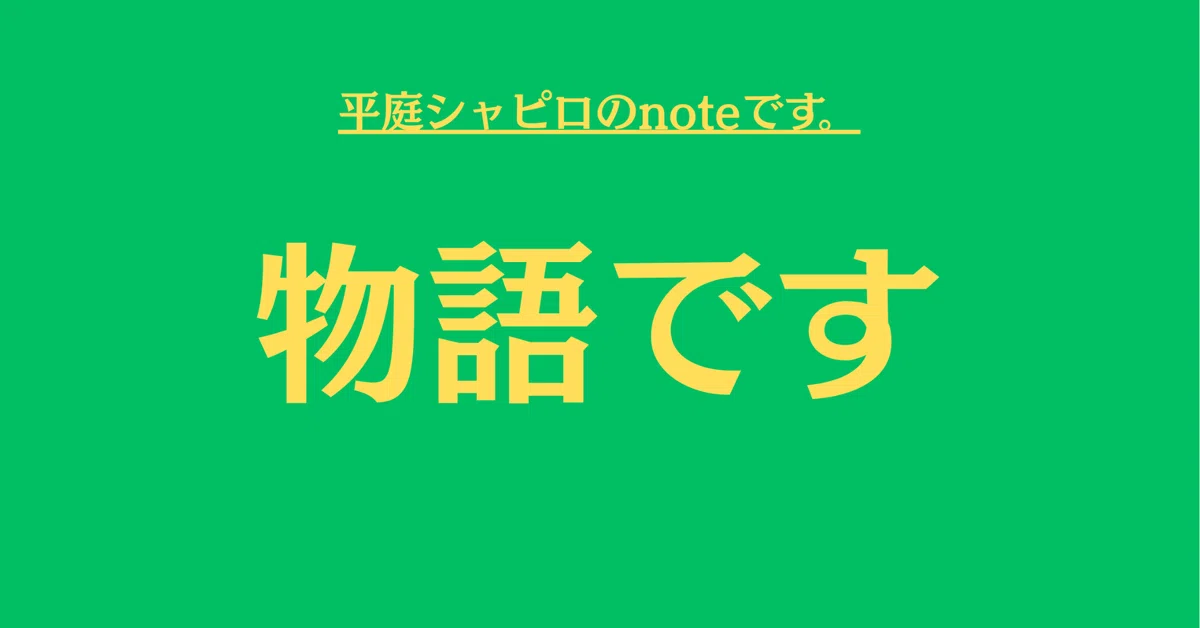見出し画像