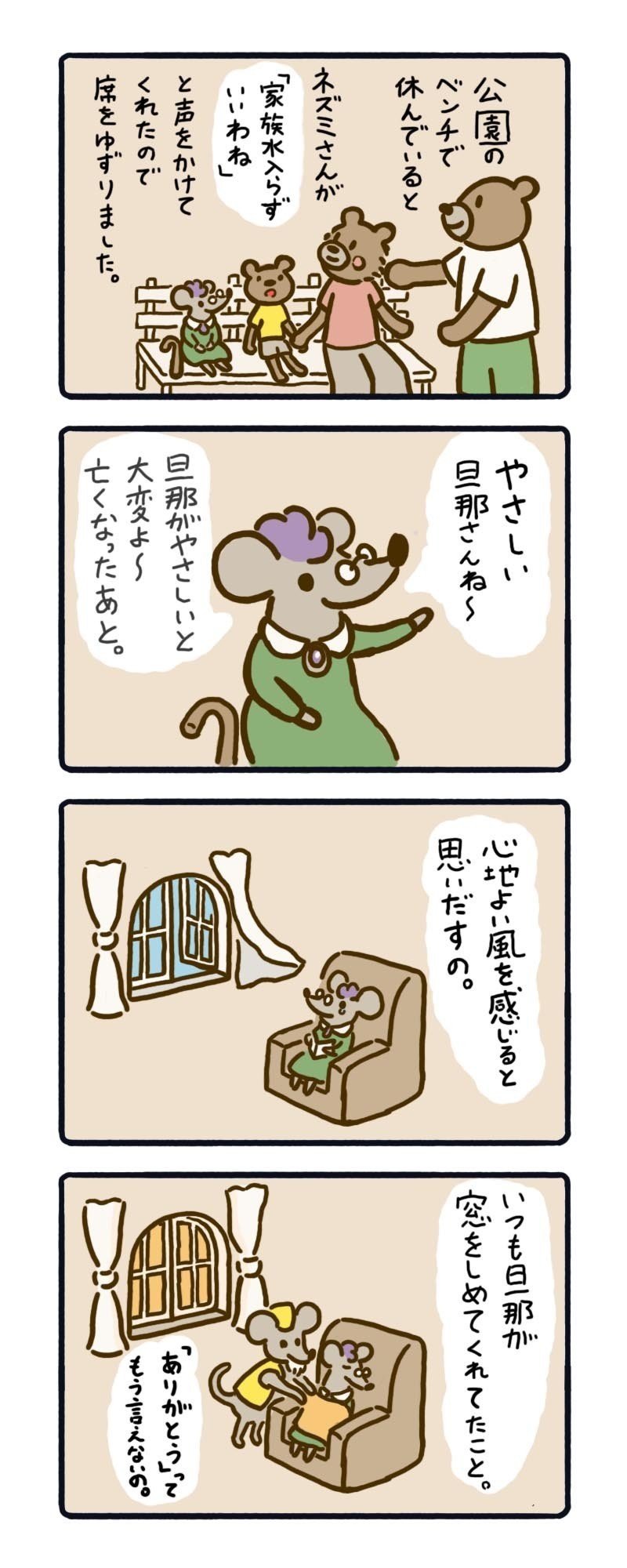 旦那がやさしいと大変 うちだこうじ Note 旦那がやさしいと大変 うちだこうじ Note