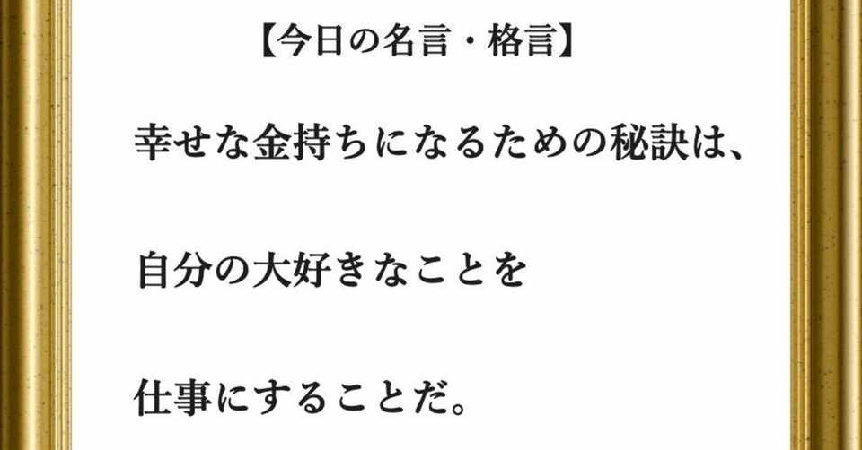 今日の名言 格言 フーテンのくま Note