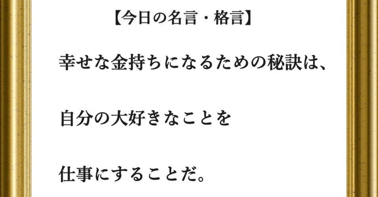 今日の名言 格言 フーテンのくま Note