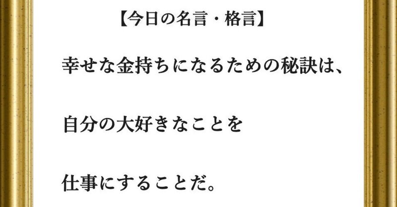 今日の名言 格言 フーテンのくま Note