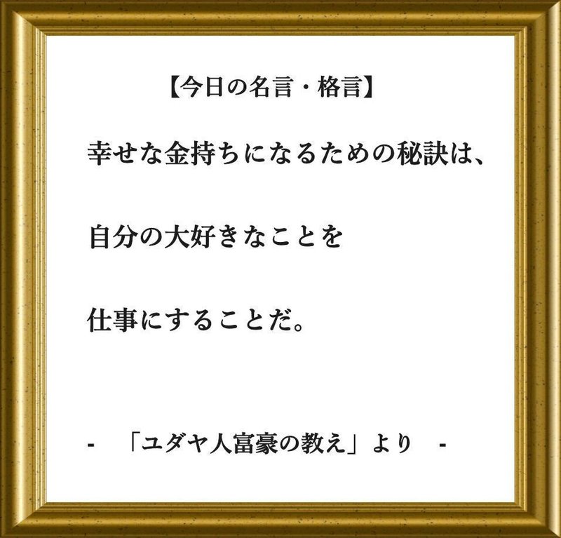 今日の名言 格言 フーテンのくま Note