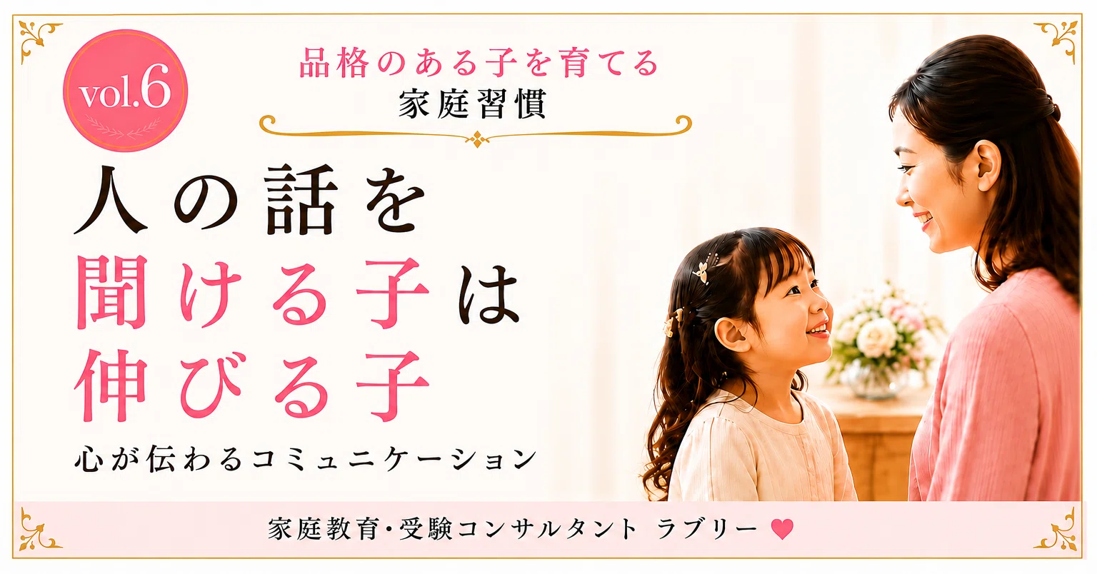 人の話を聞ける子」は、伸びる子|子育て｜ラブリー＊子育て24年| 親子