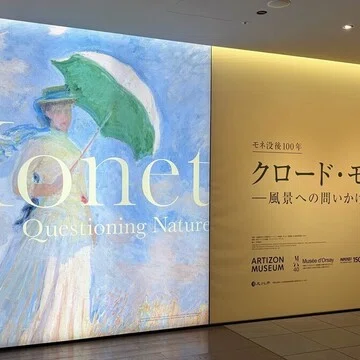 美術｜美術館と博物館｜さみだれ.｜note