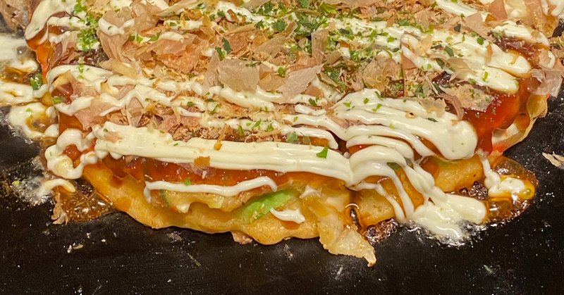 関西人ともんじゃ焼きのビミョーな関係 鮎永麻琴 Note