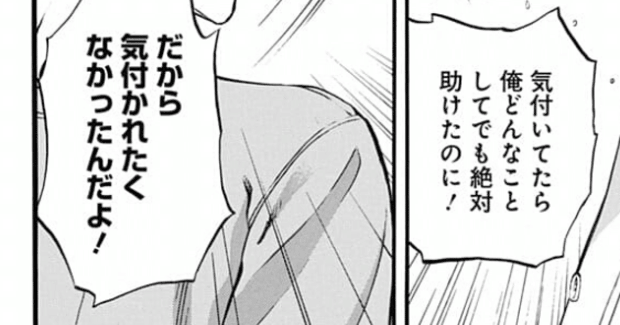 群サイと私の学生時代の部活の話 もよ子 Note