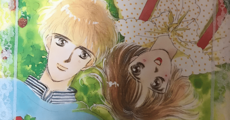秋野ひとみ　〜つかまえてシリーズ〜 秋野ひとみ作「つかまえてシリーズ」全巻レビュー｜千紘｜note