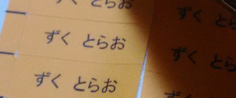 １５分でできる カンタン 便利 ｅｘｃｅｌでできる入学前の名前シールづくり Shikasembei Note
