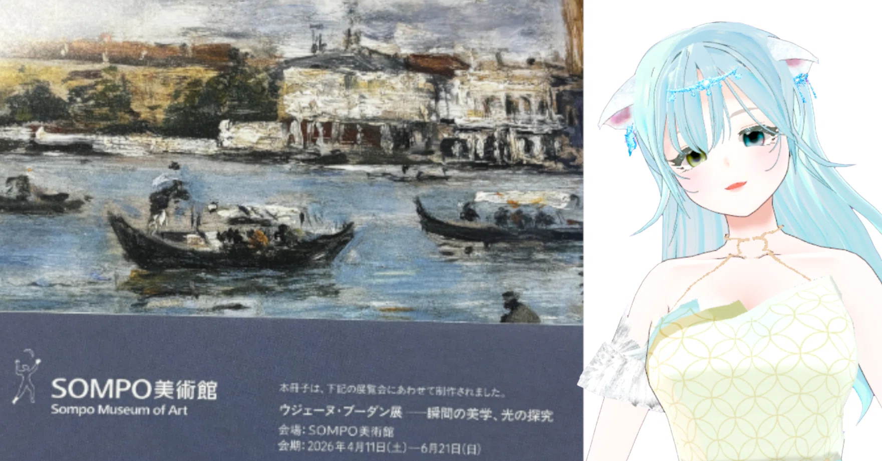 代々木のランブータンを諦め、新宿のブーダン展へ。｜神美ミント 
