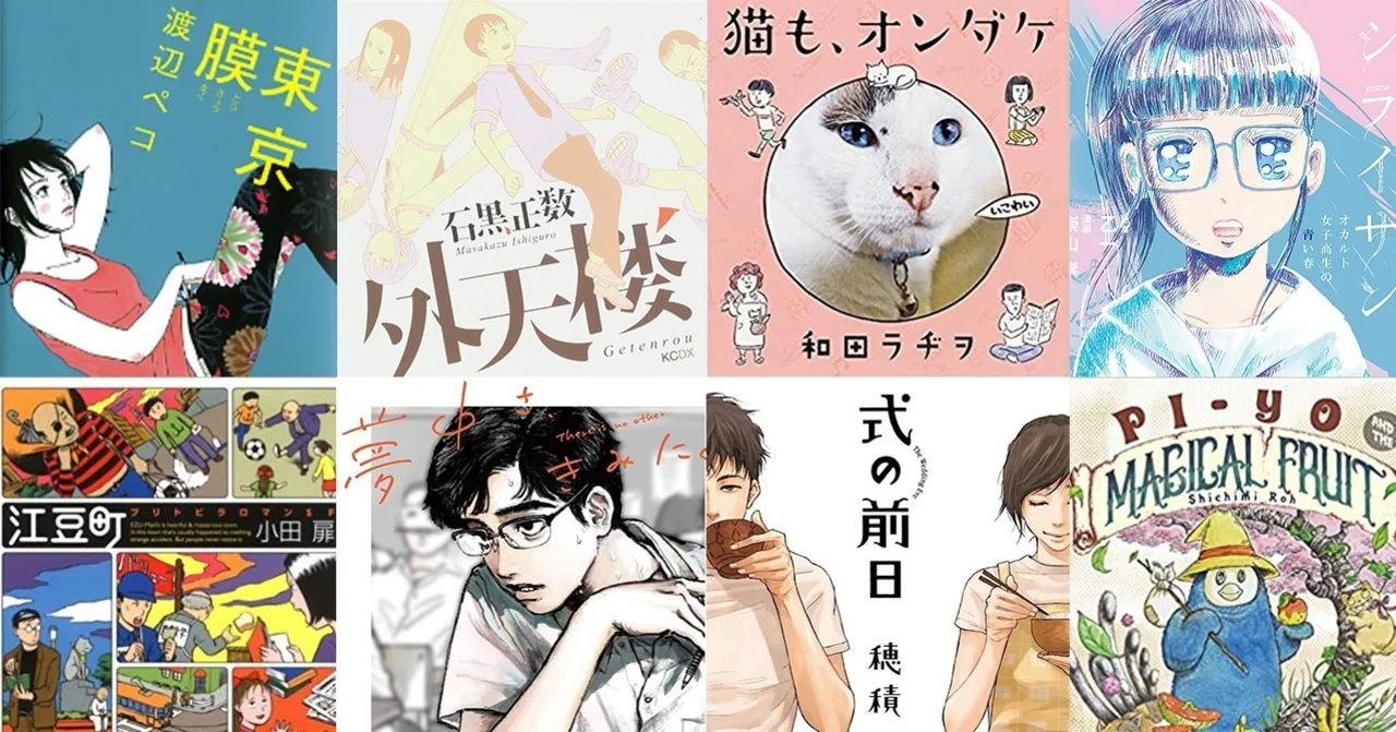 推薦漫画 1冊完結編 その1 こりん Note 推薦漫画 1冊完結編 その1 こりん Note