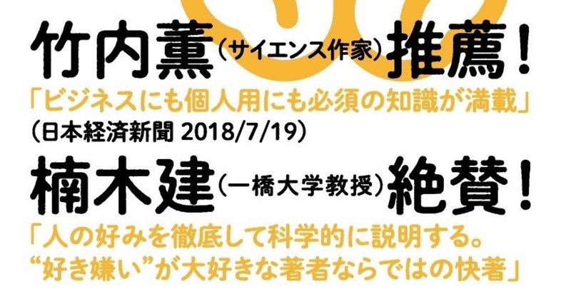 なぜ人は自分の若いころの音楽がいちばんよいと思うのか……『ハマりたがる脳――「好き」の科学』訳者あとがき