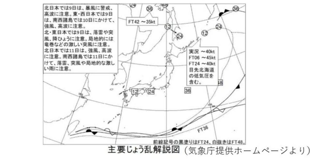 2026年5月9日15時40分発表短期予報解説資料｜はちきん