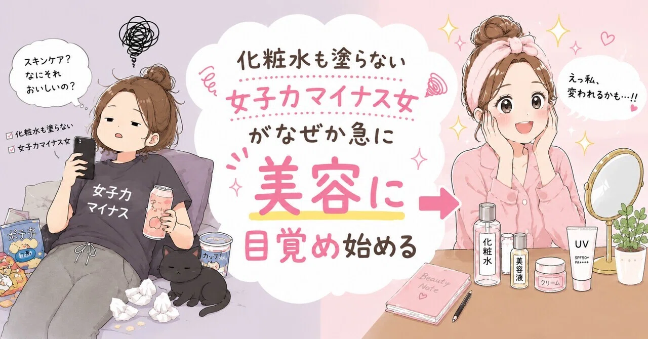女子 力 と は