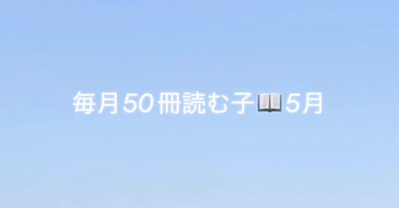 カグラバチ】呪術廻戦×ワールドトリガー×和山やま|毎月50冊よむこ カグラバチ】呪術廻戦×ワールドトリガー×和山やま|毎月50冊よむこ
