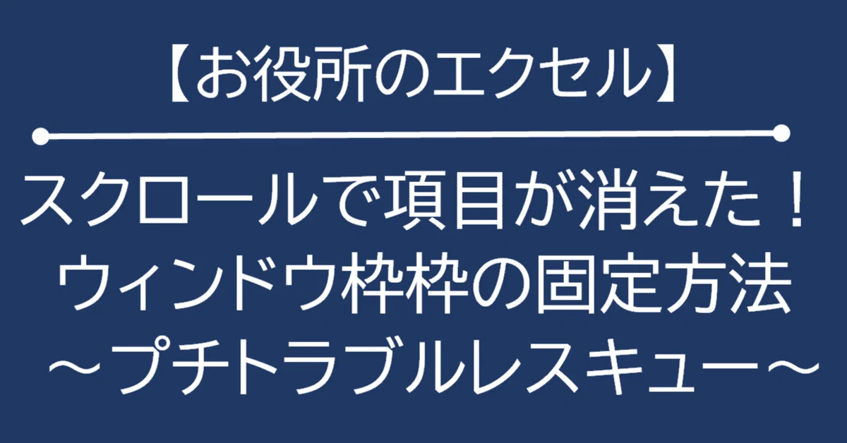 見出し画像