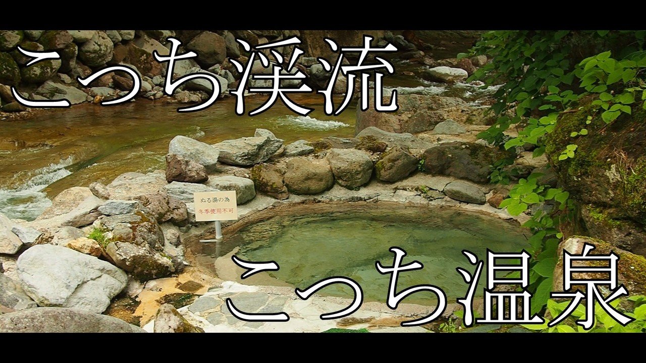 車中泊で仙台旅day1 福島県の秘湯へ のんびりーさん 本屋さん兼会社取締役 Note