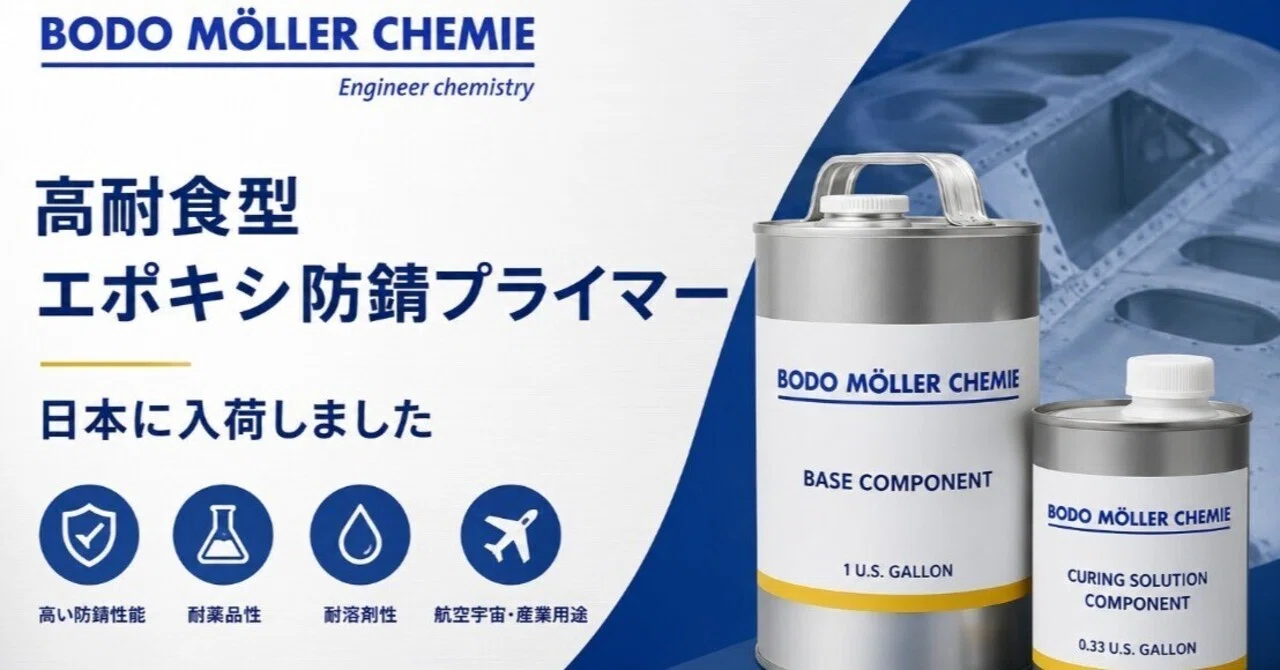 エポキシプライマー材　5kg jjym-4005.jpg