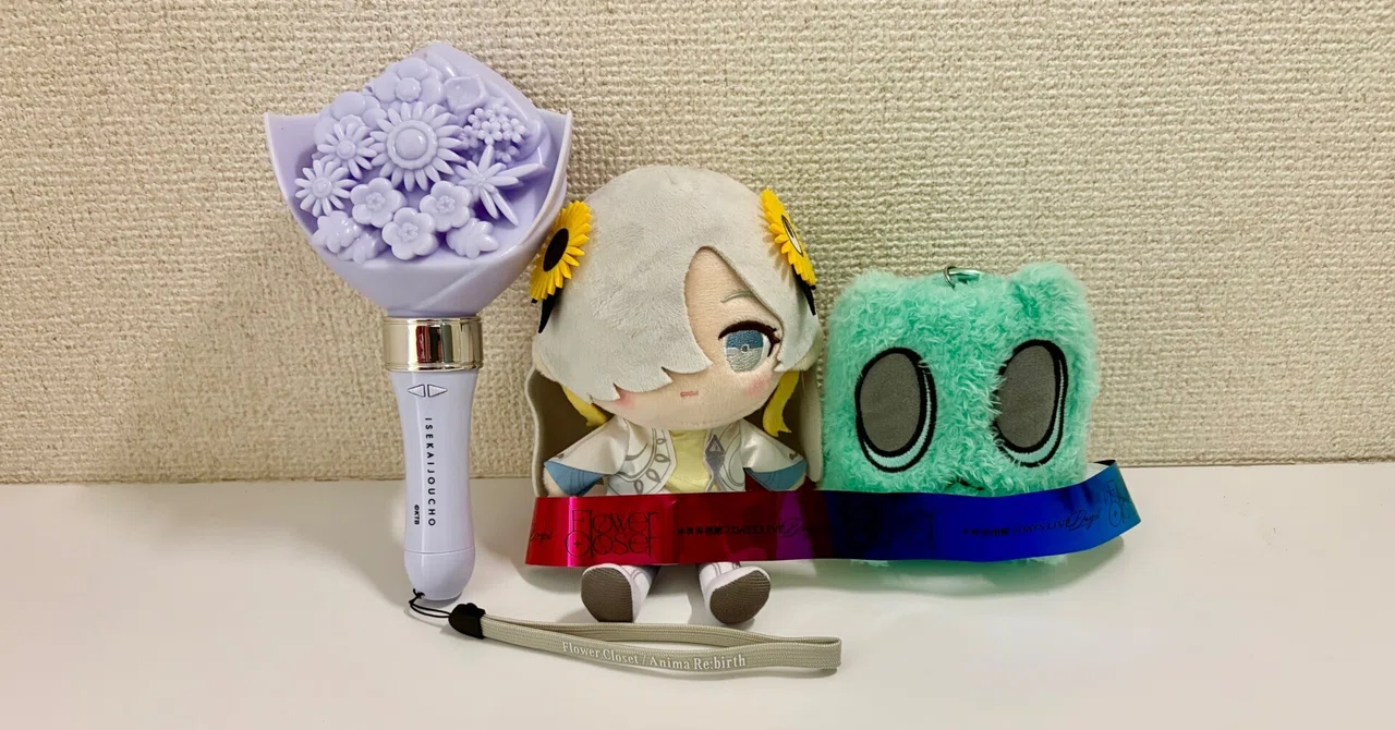 ヰ世界情緒2DAYS LIVEへ行った話~DAY1「Flower Closet」~｜潤