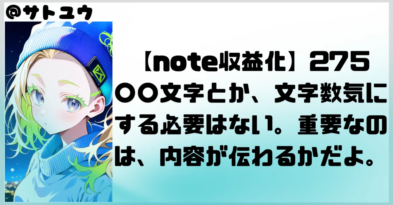 見出し画像