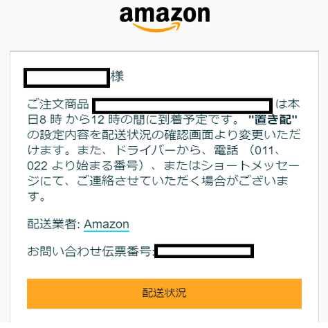0227456366から電話｜さぁ 🍫