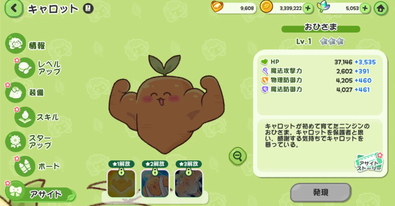 もちもちほっぺを引っ張ってキャラを愛でる！収集型RPG：トリッカル