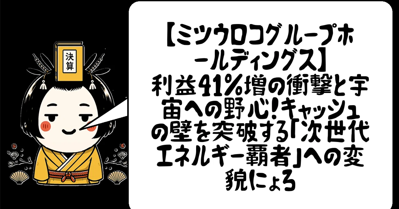見出し画像