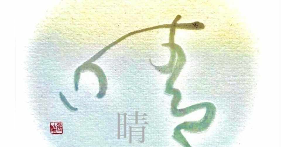 記事のネタが思いつかない人は名言を参考にして記事を書いてみてはどうだろうか Shiro Note