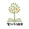 実？になる日常｜庭と本と、知恵ある暮らしの奮闘記