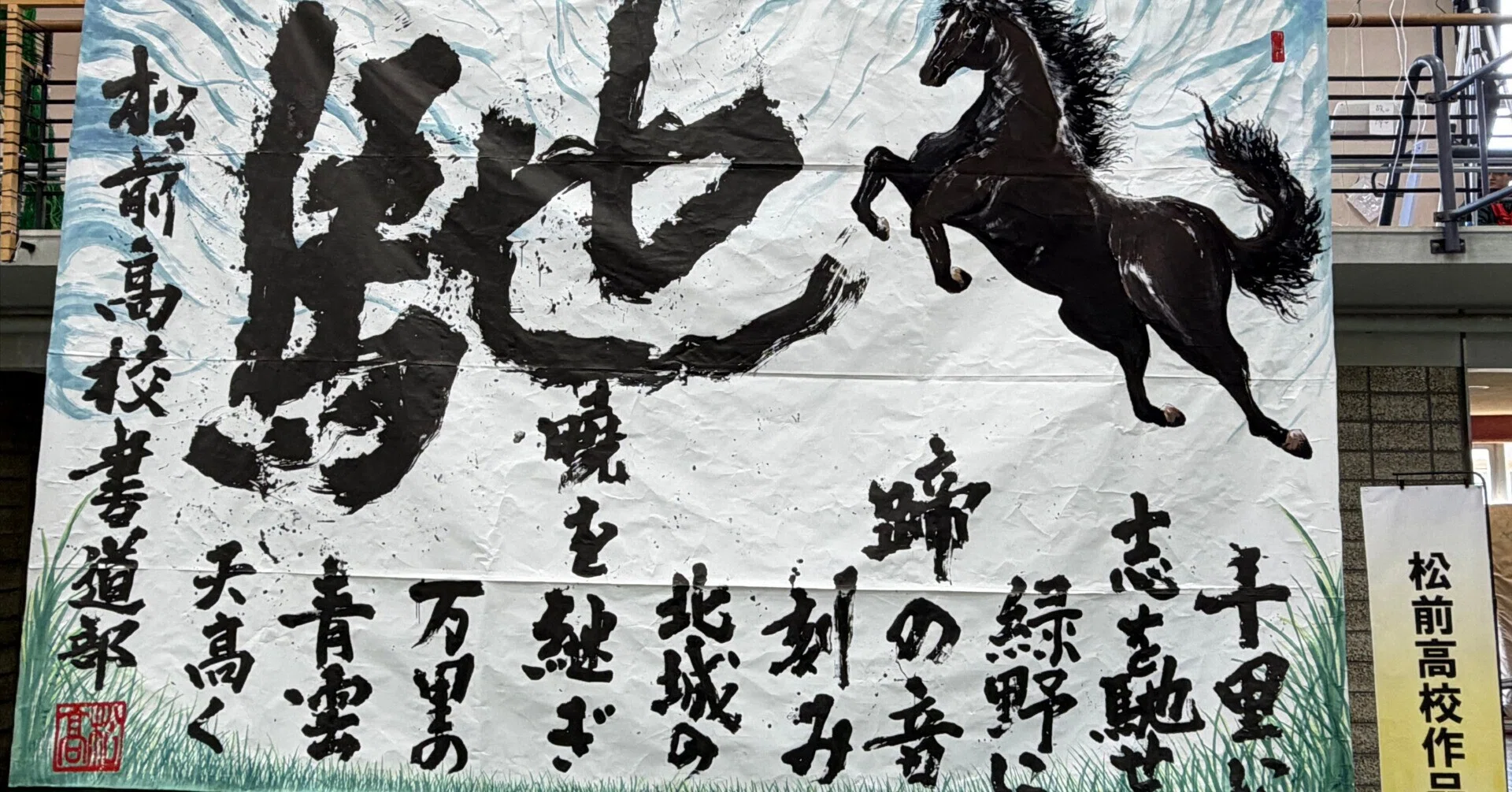 第14回金子鷗亭記念 書道パフォーマンスに参加しました｜北海道松前