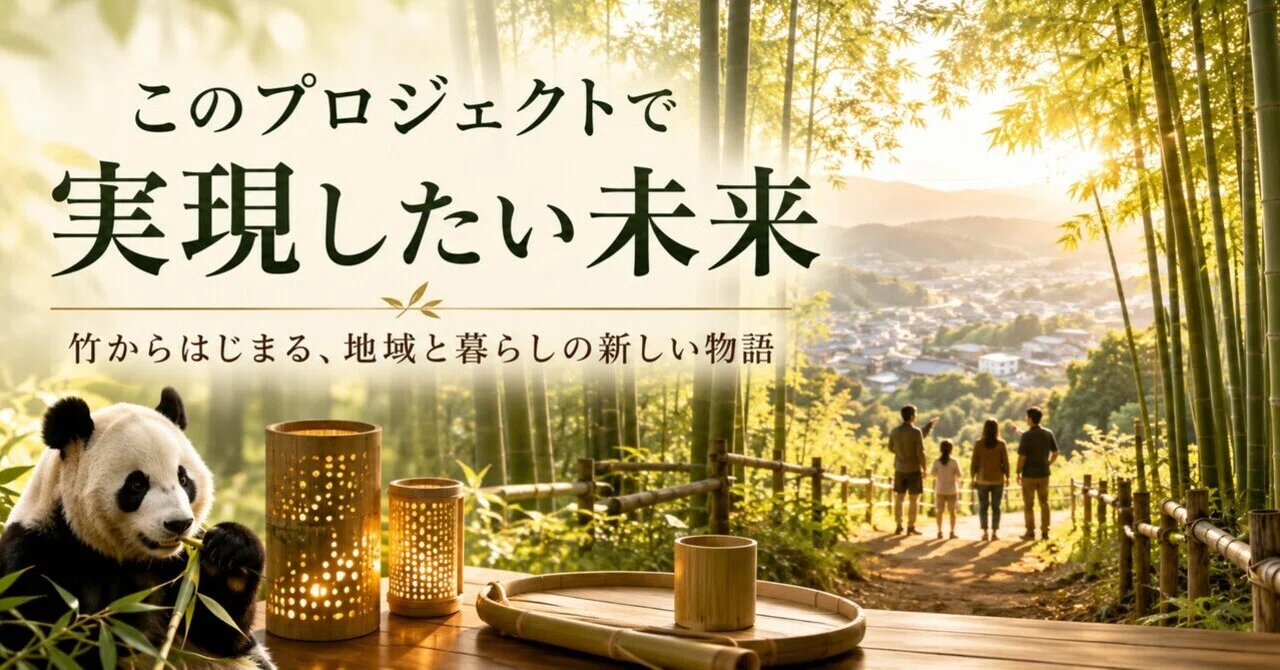 From Abandoned Bamboo Forests to Hope | A Future Connected by Bamboo,  Pandas, Art, and Daily LifeBamboo Life Japan