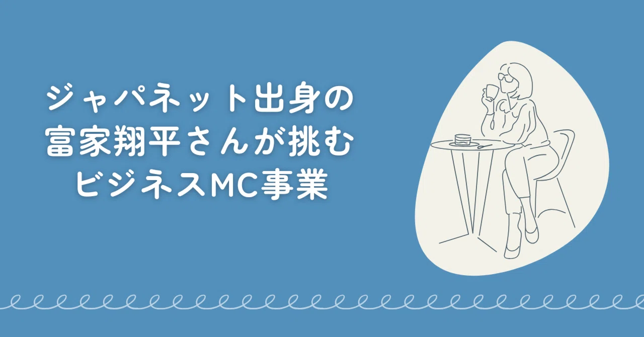 【裁断済】上手なかけひき94のポイント 会議・商談・取引に役立つ知恵 1975年 ビジネスMCの極意：会議や商談を劇的に変える回しの技術｜駒瀬元洋