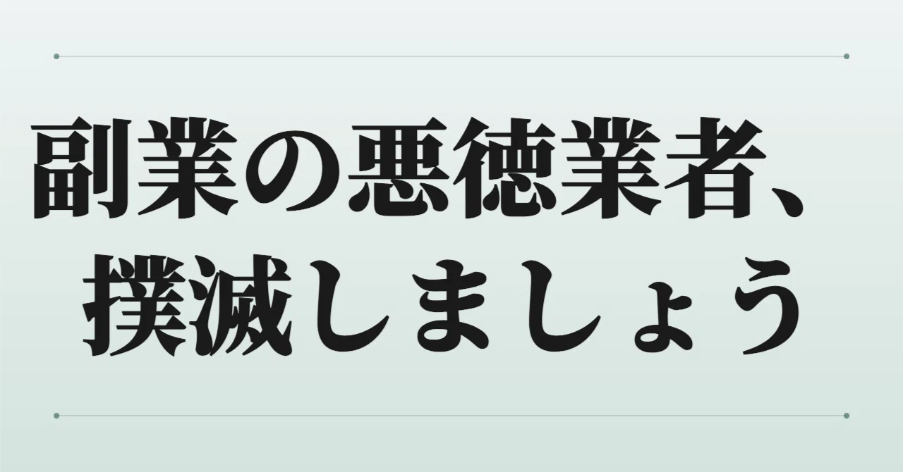 見出し画像