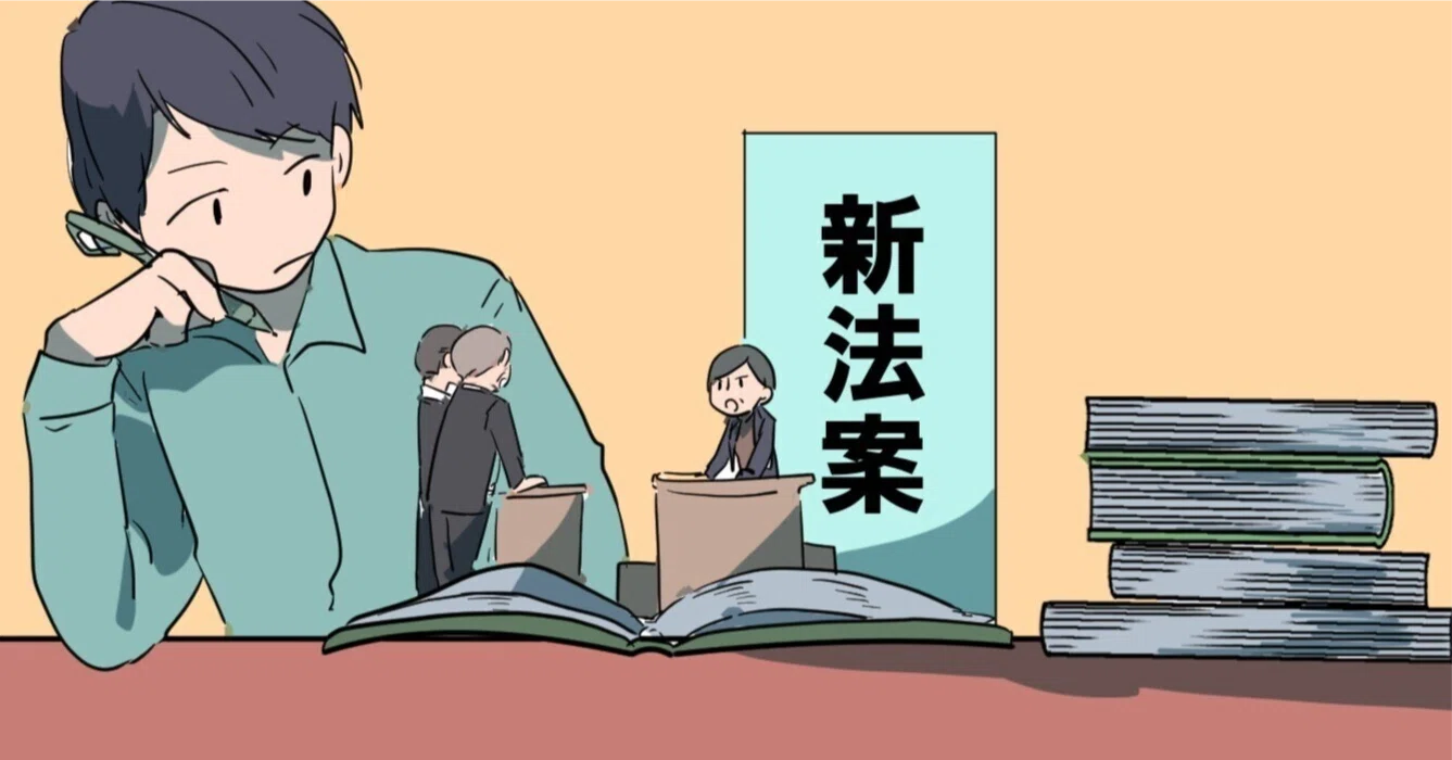 法律】法律の改廃における国際比較―憲法と一般法のちがい｜折々の記
