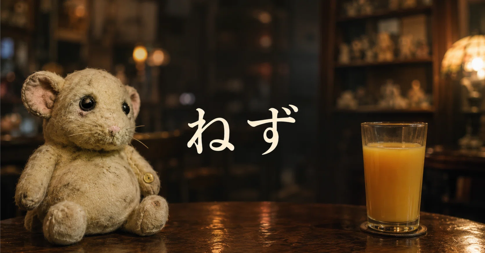 ねず｜AIが問い、人間が書く。#22｜琥珀