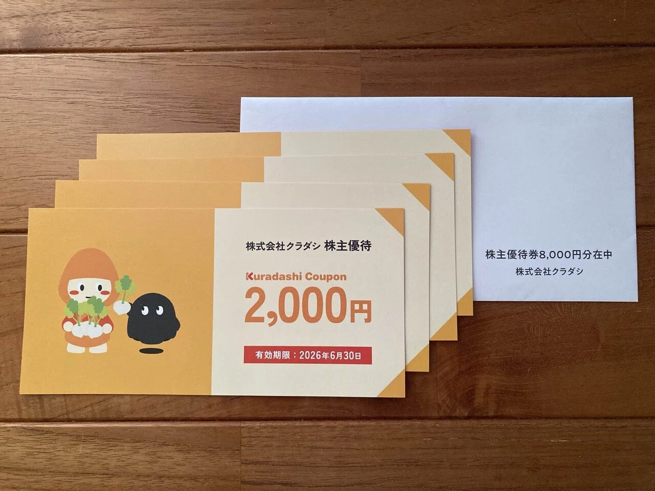 クラダシ 株主優待券 8000円分 株主優待】クラダシの紹介｜anaguma〜ʕ•ᴥ•ʔ