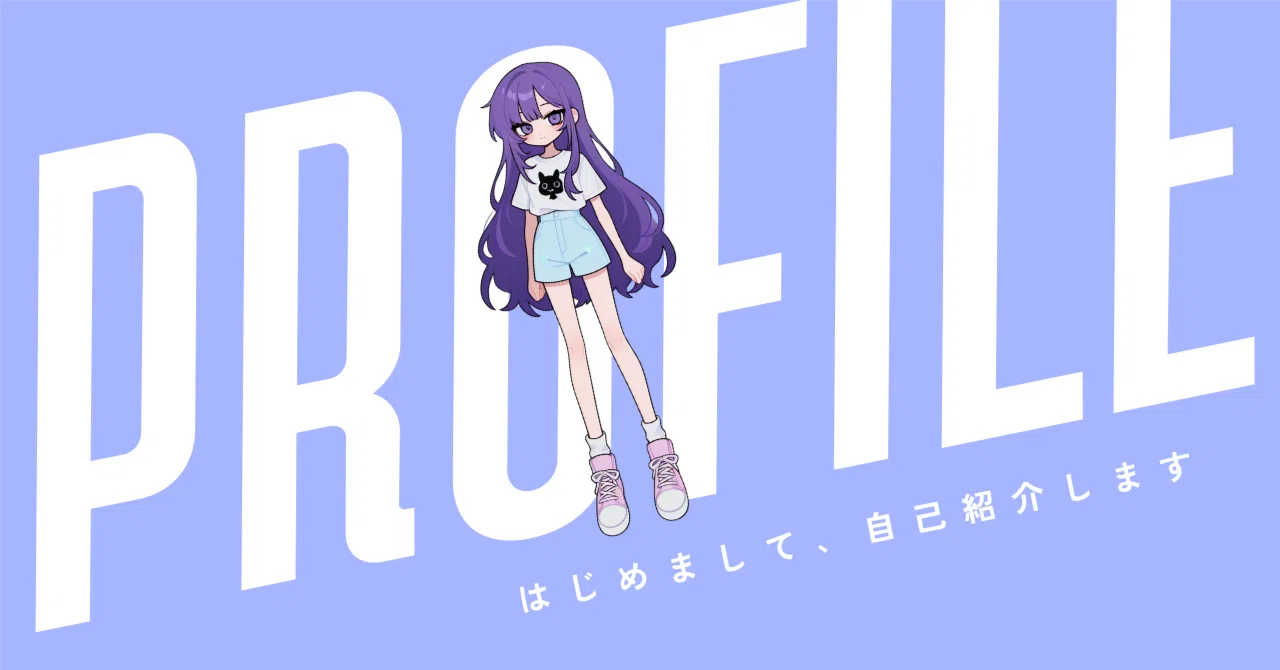 はじめてのnote】 自己紹介 | 漫画とラノベに救われてきました