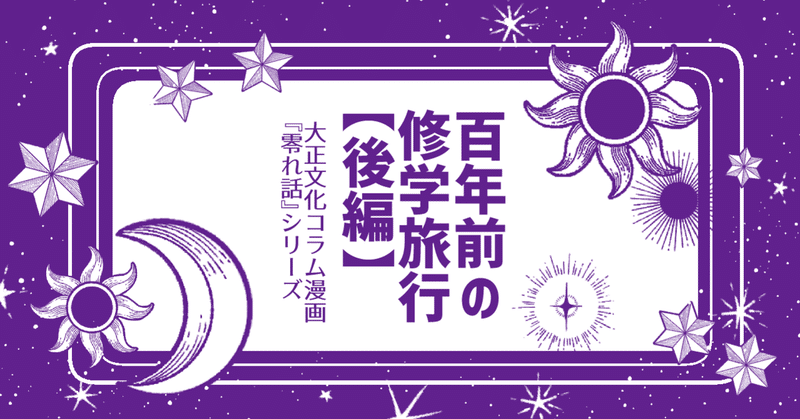 ベルと紫太郎零れ話 の新着タグ記事一覧 Note つくる つながる とどける
